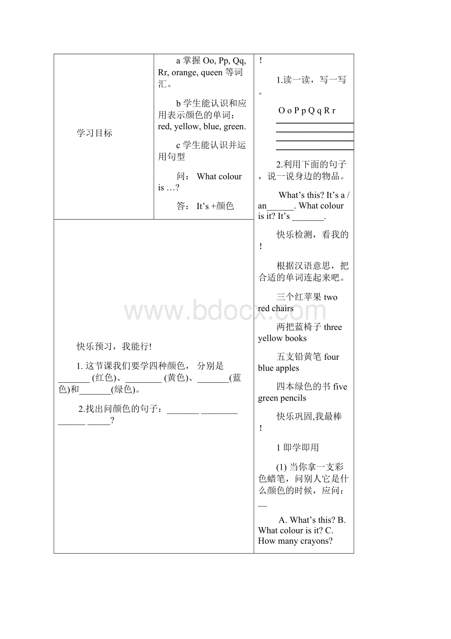 小学三年级英语学习单解析Word文档格式.docx_第3页