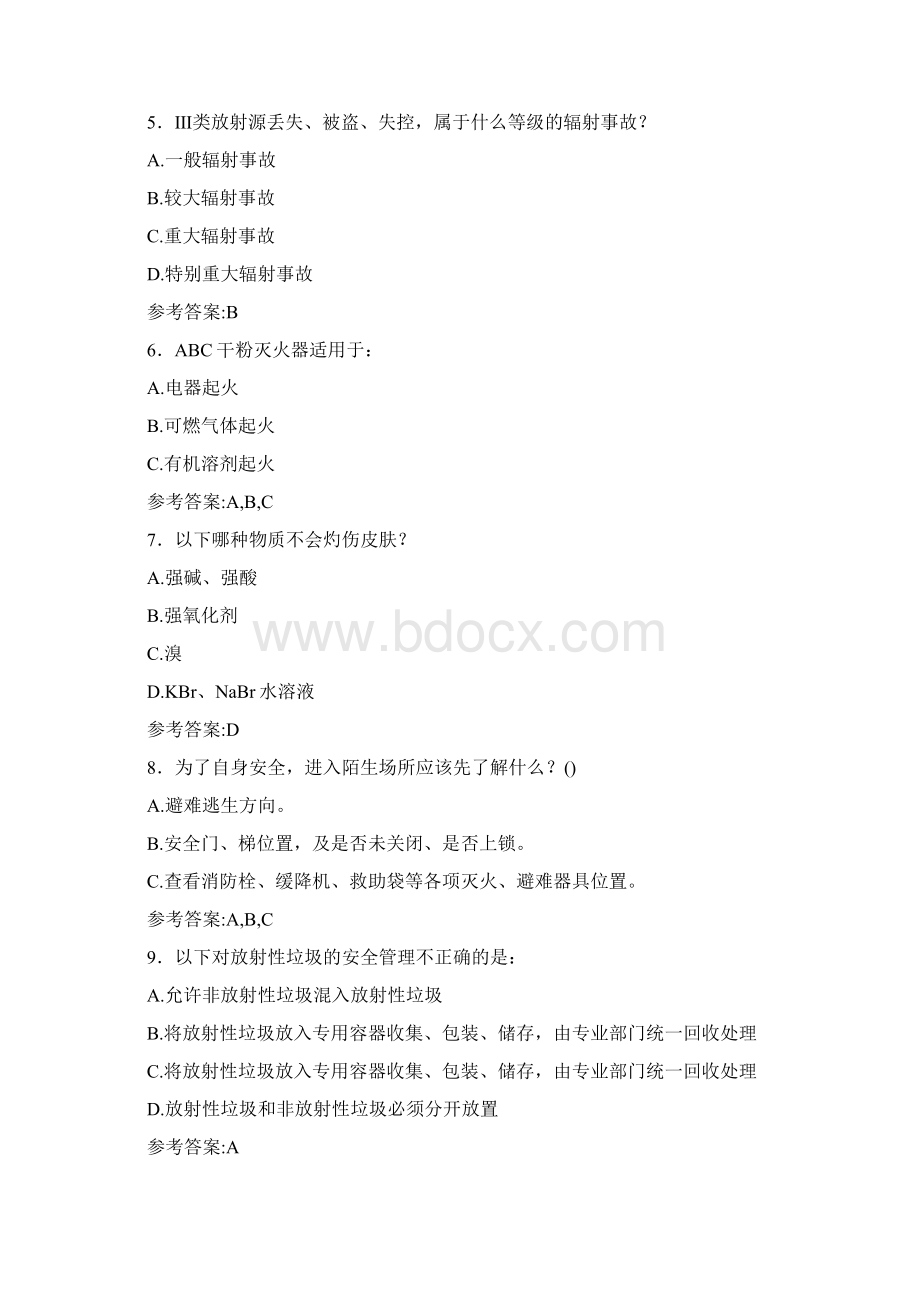 最新安全知识考试题库300题含答案AIWord格式.docx_第2页