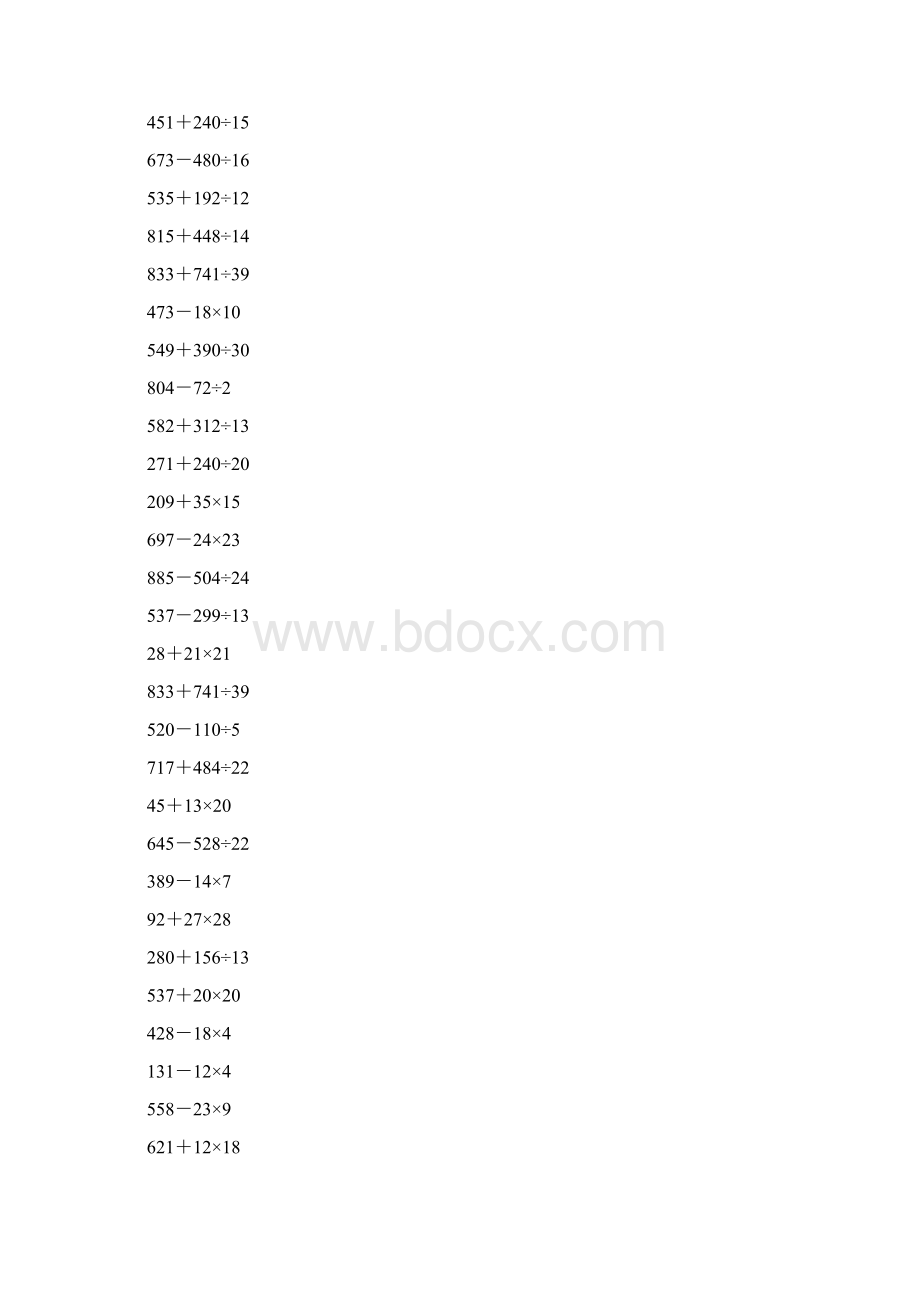 四学年数学脱式计算理解练习400题.docx_第2页