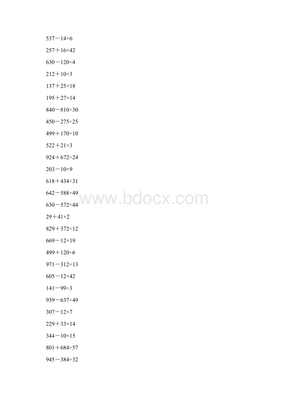 四学年数学脱式计算理解练习400题.docx_第3页