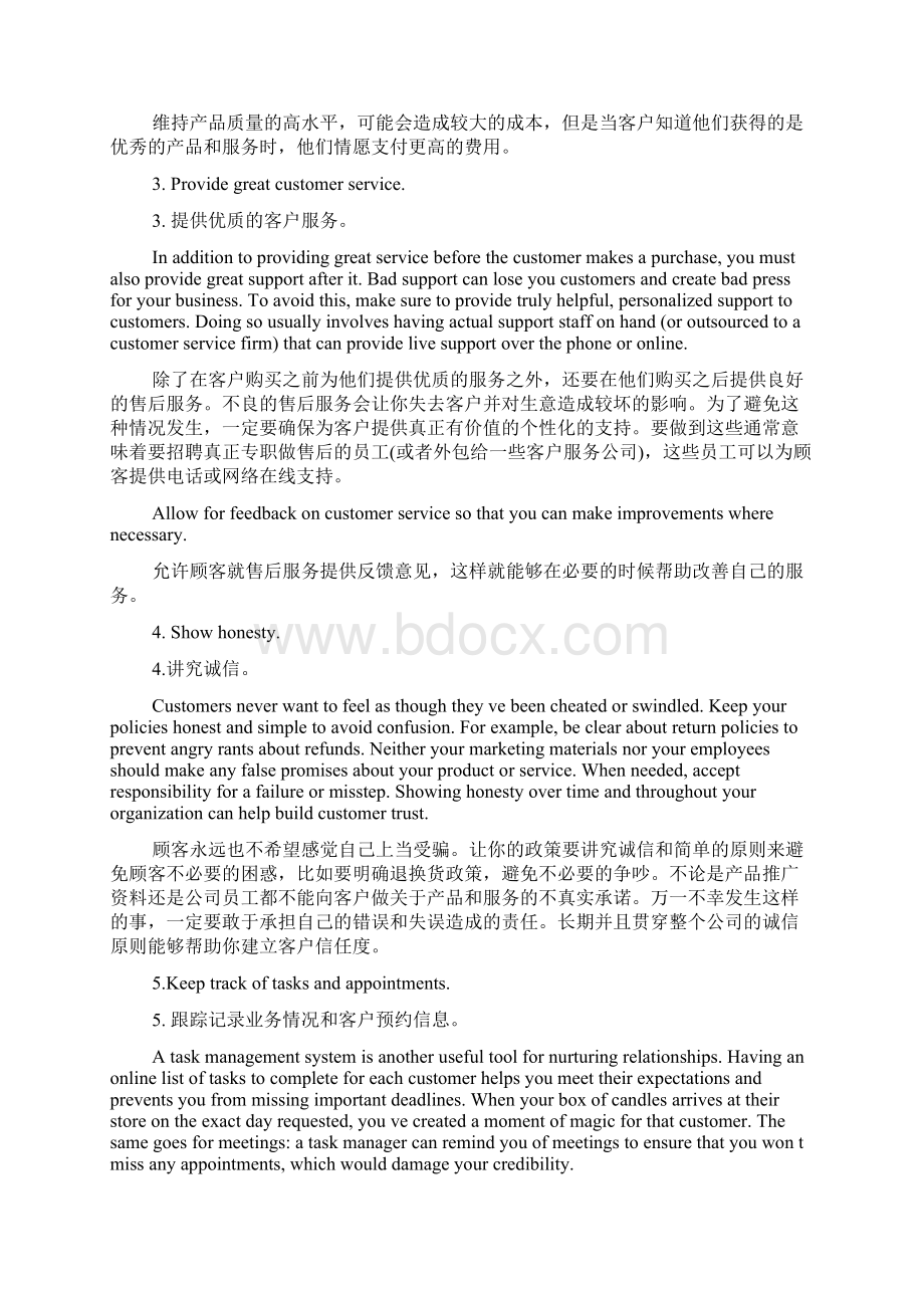 关于怎样和客户建立良好的关系方法英文docWord下载.docx_第2页