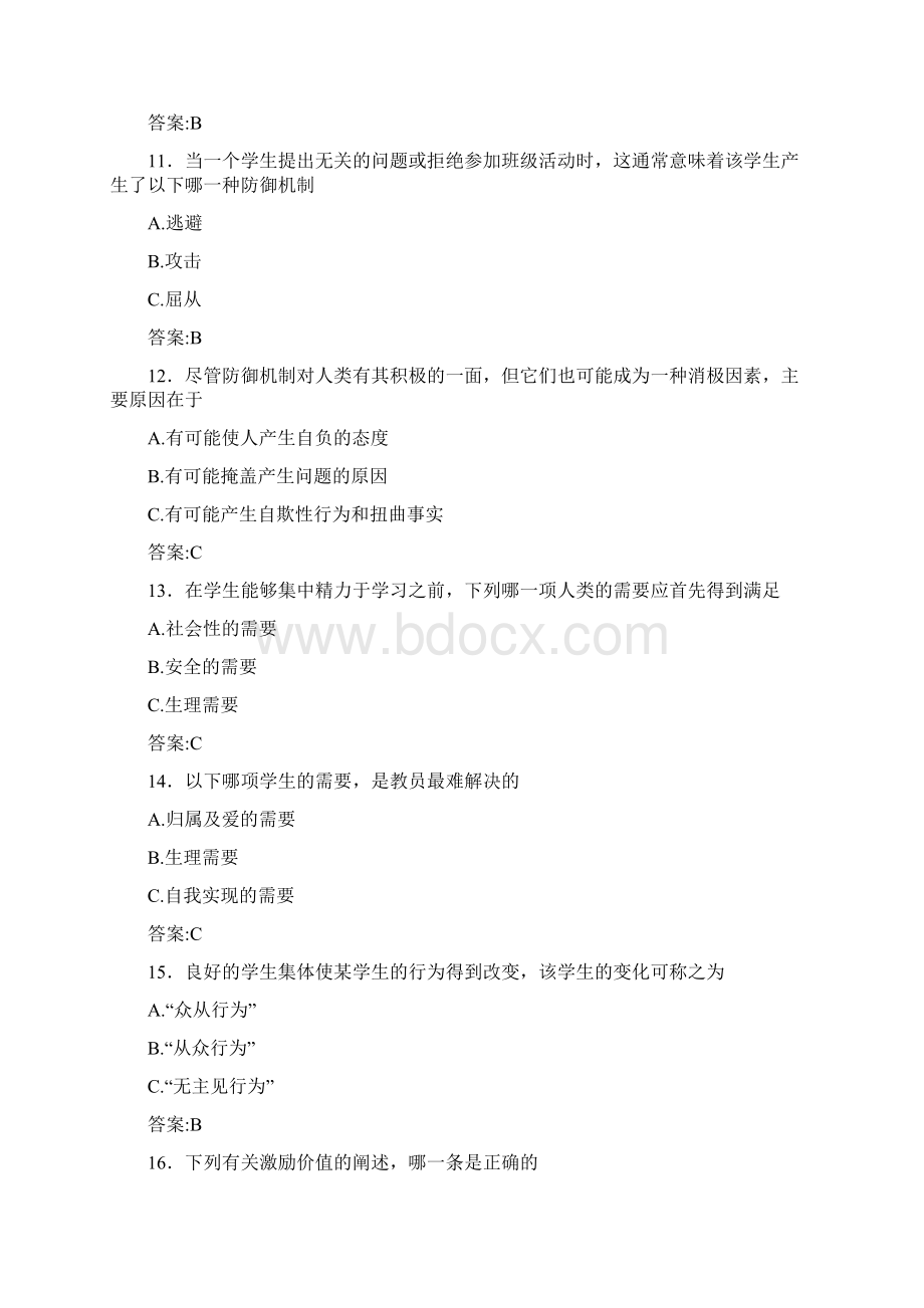 精选AOPA无人机考试题库500题含答案Word格式.docx_第3页