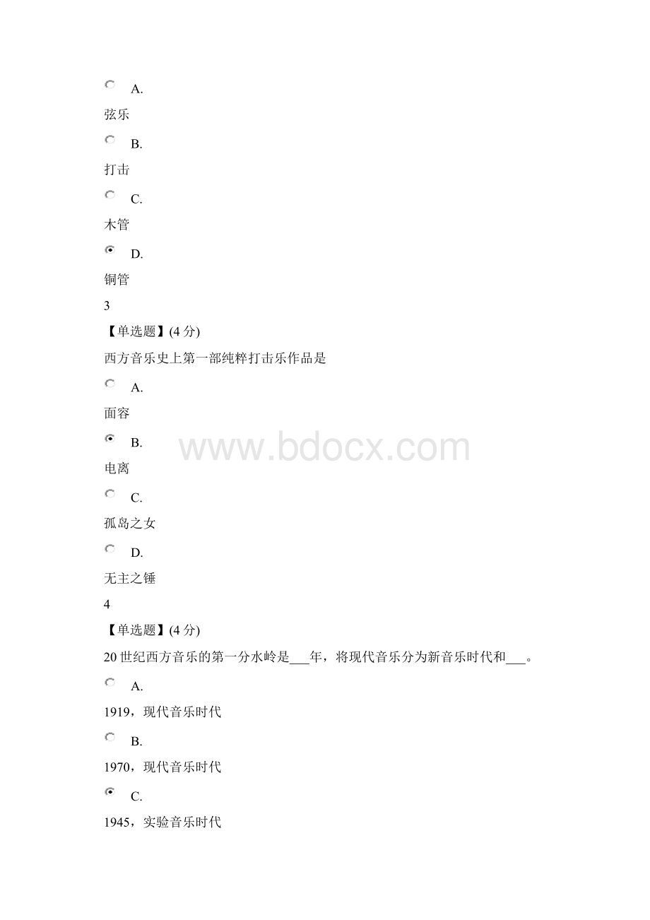 20毕明辉20世纪西方音乐期末补考考试题满分答案.docx_第2页