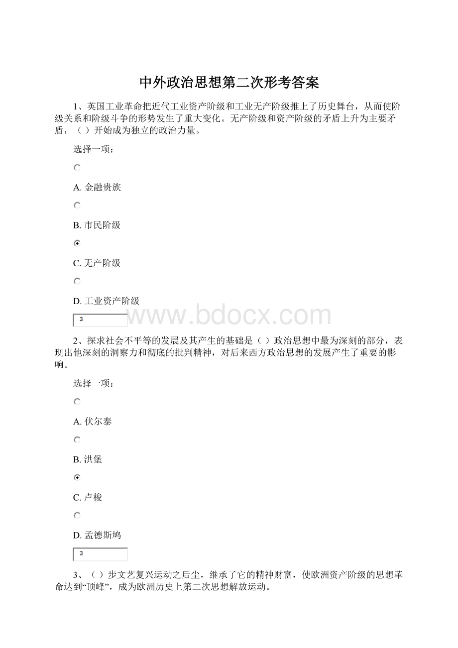 中外政治思想第二次形考答案Word文档下载推荐.docx