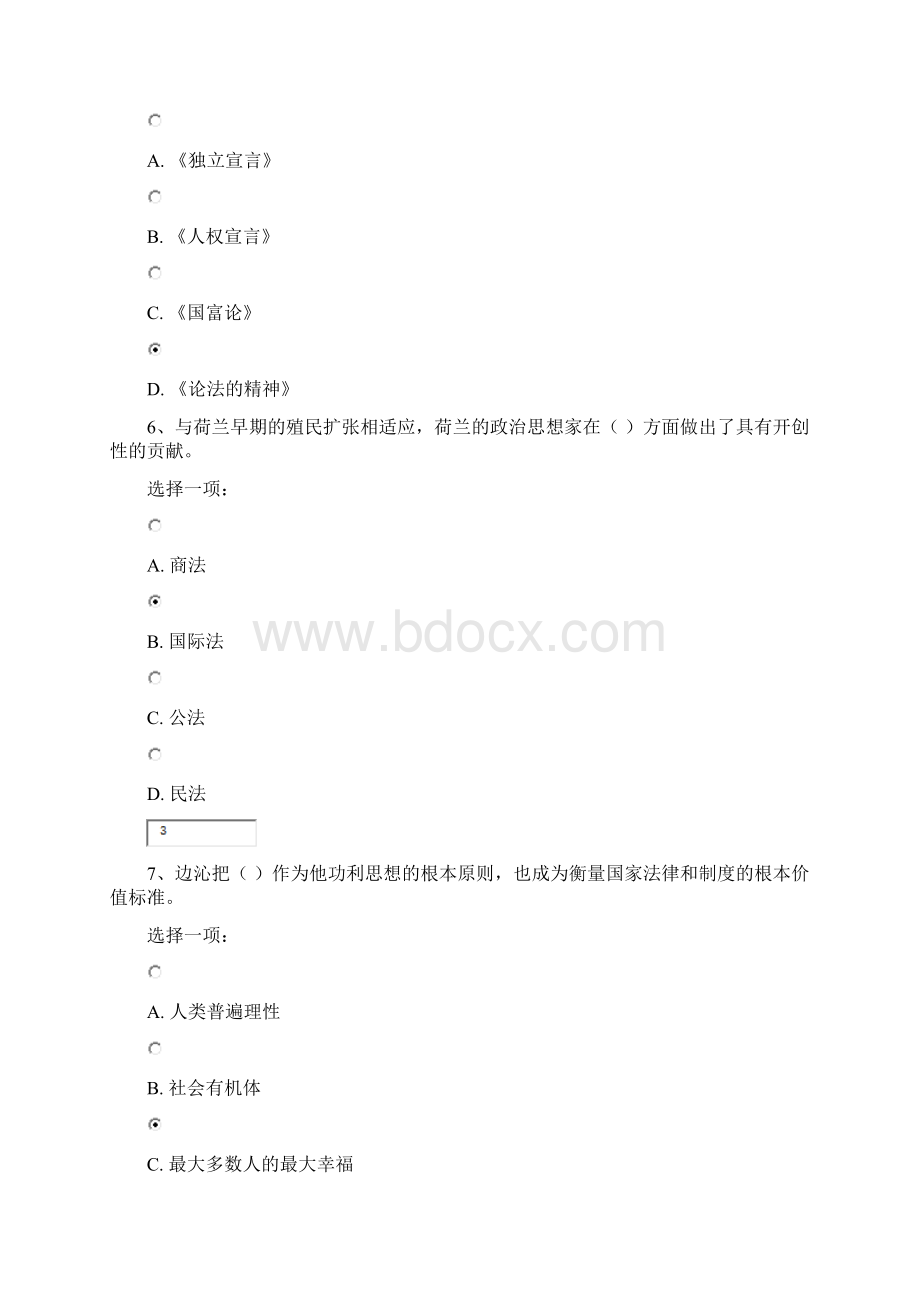 中外政治思想第二次形考答案.docx_第3页