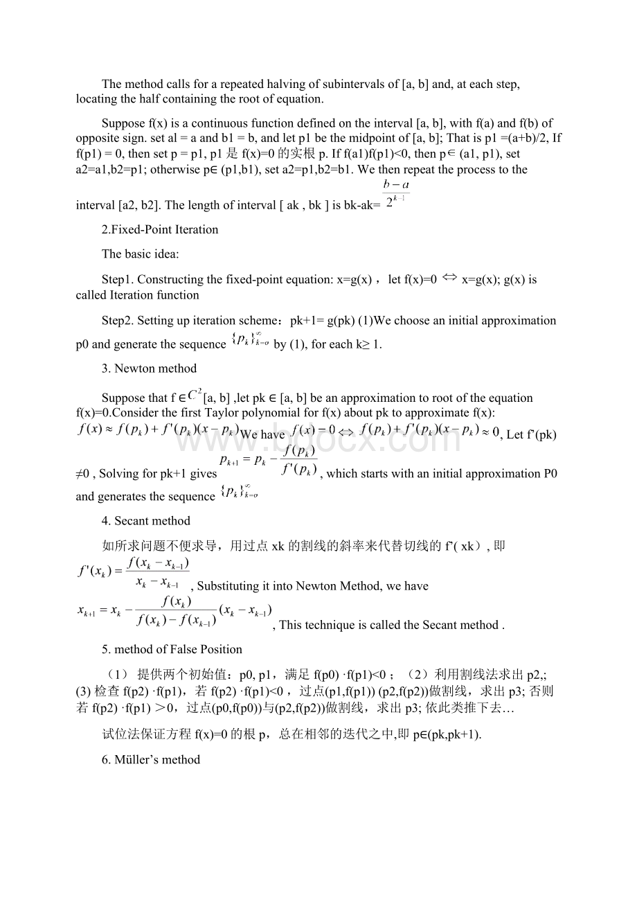 数值分析上机报告.docx_第2页