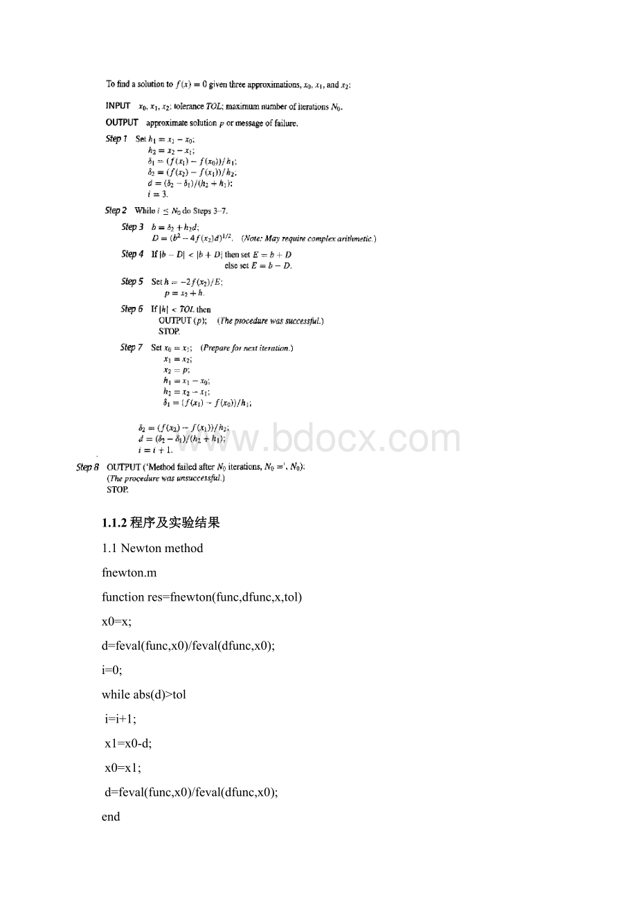 数值分析上机报告.docx_第3页