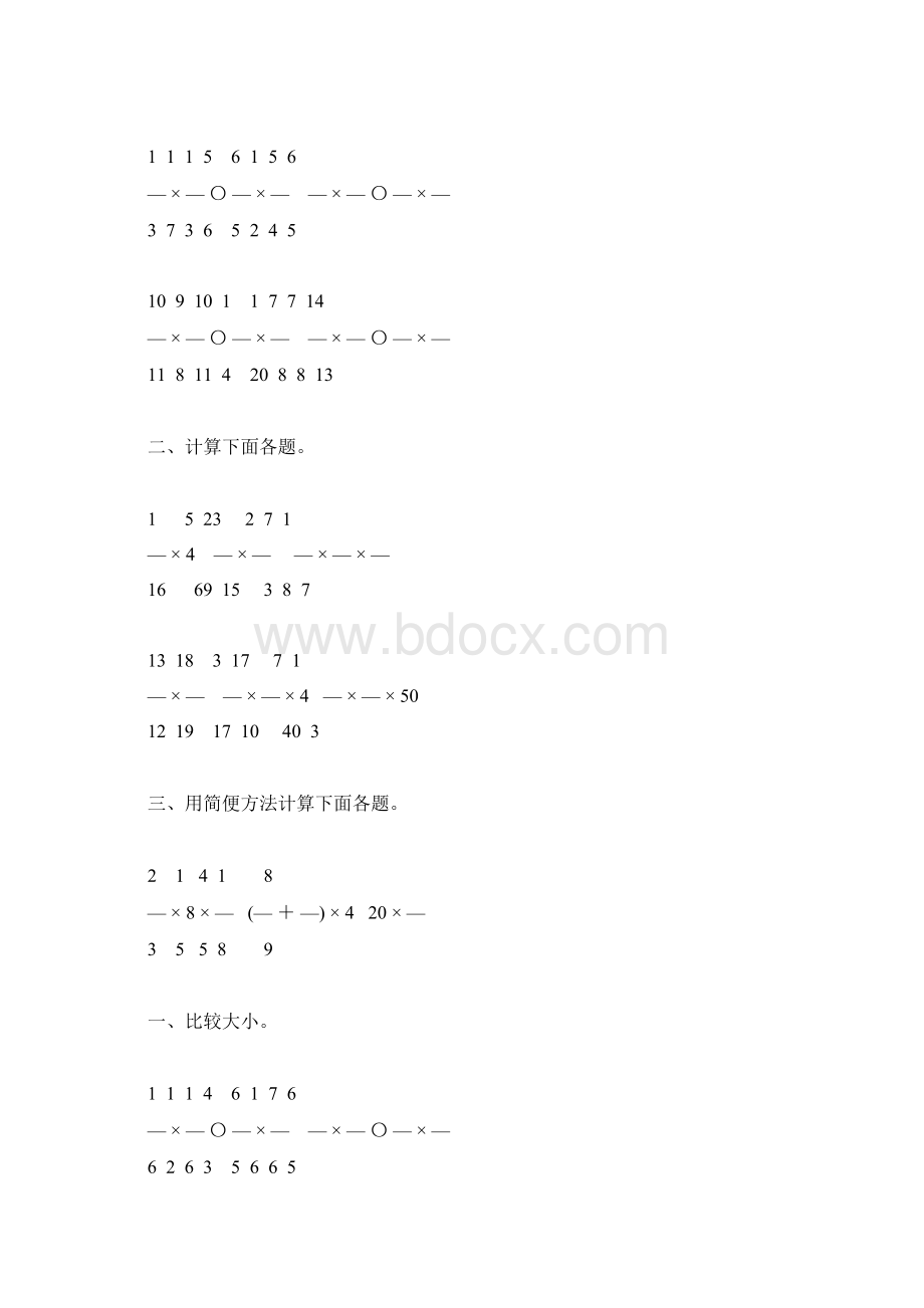 人教版小学六年级数学上册分数乘法练习题精选20Word格式文档下载.docx_第2页