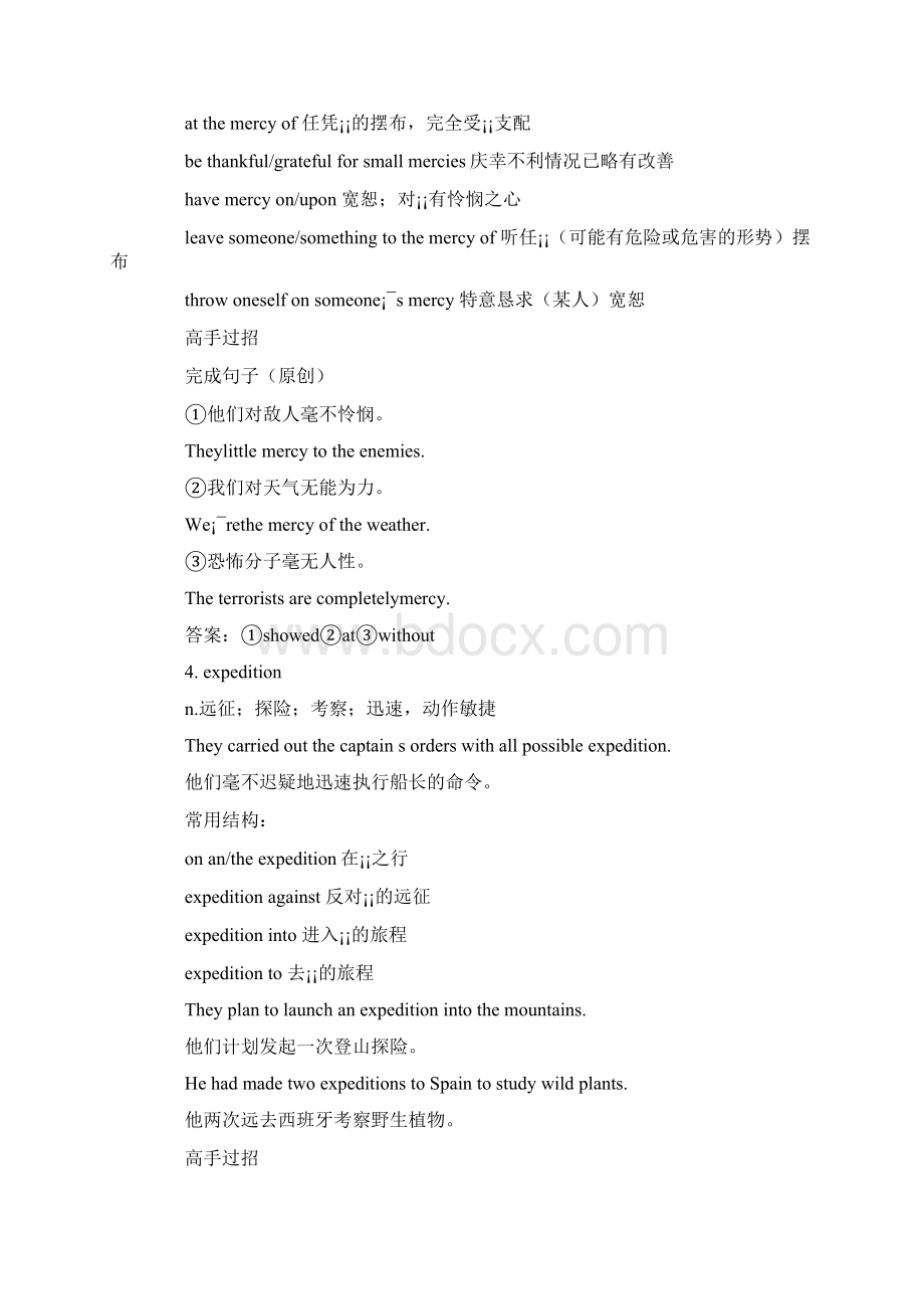 高中英语教案选修9UnitWord文档下载推荐.docx_第3页