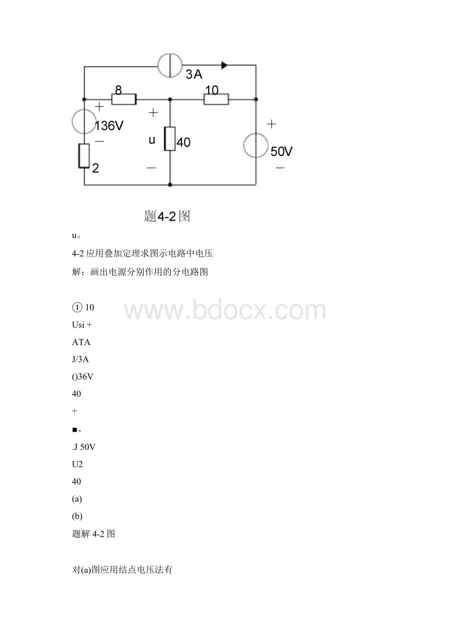 《电路》第五版第4章答案解析1Word格式文档下载.docx_第3页