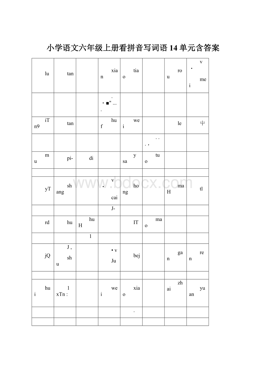 小学语文六年级上册看拼音写词语14单元含答案.docx_第1页