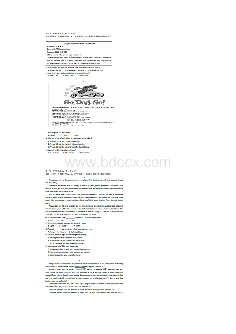湖南省长沙市九年级英语第一次模拟试题扫描版.docx_第3页
