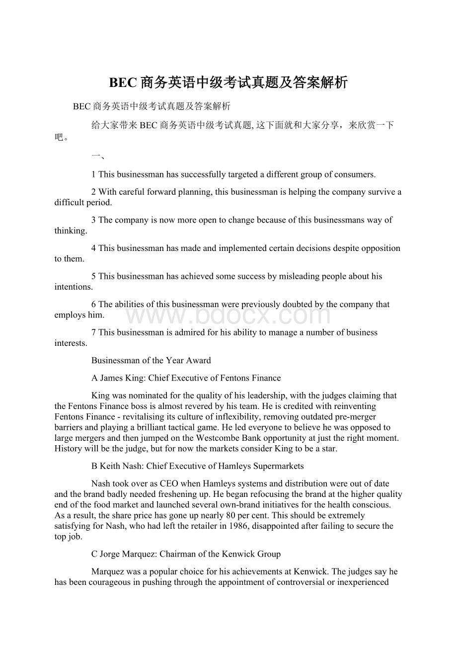 BEC商务英语中级考试真题及答案解析Word文档格式.docx