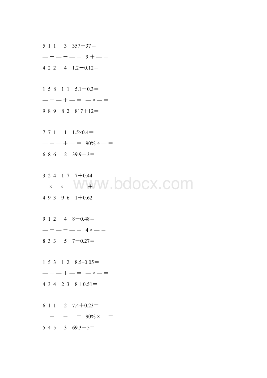 小学六年级数学数学下册口算题卡 82文档格式.docx_第3页