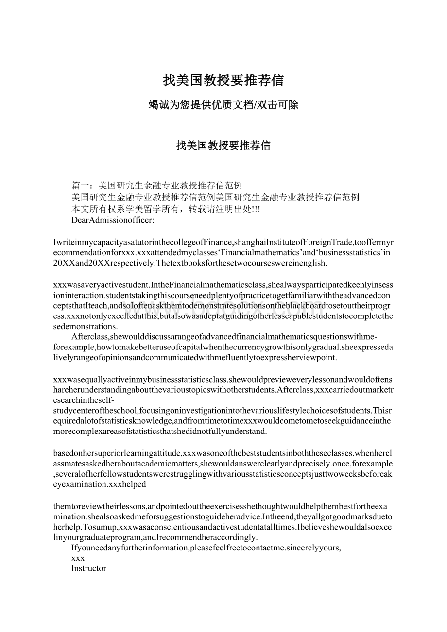 找美国教授要推荐信Word下载.docx