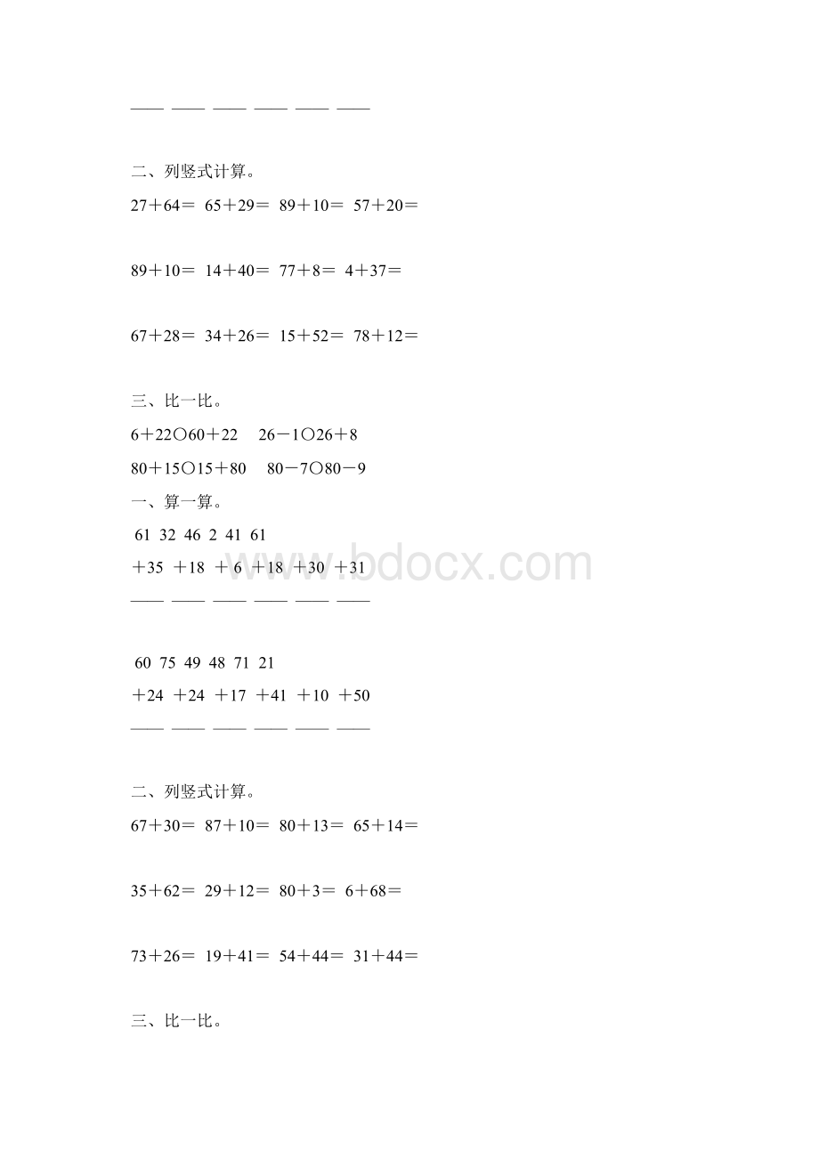 苏教版一年级数学下册100以内的进位加法竖式计算题精选136.docx_第2页