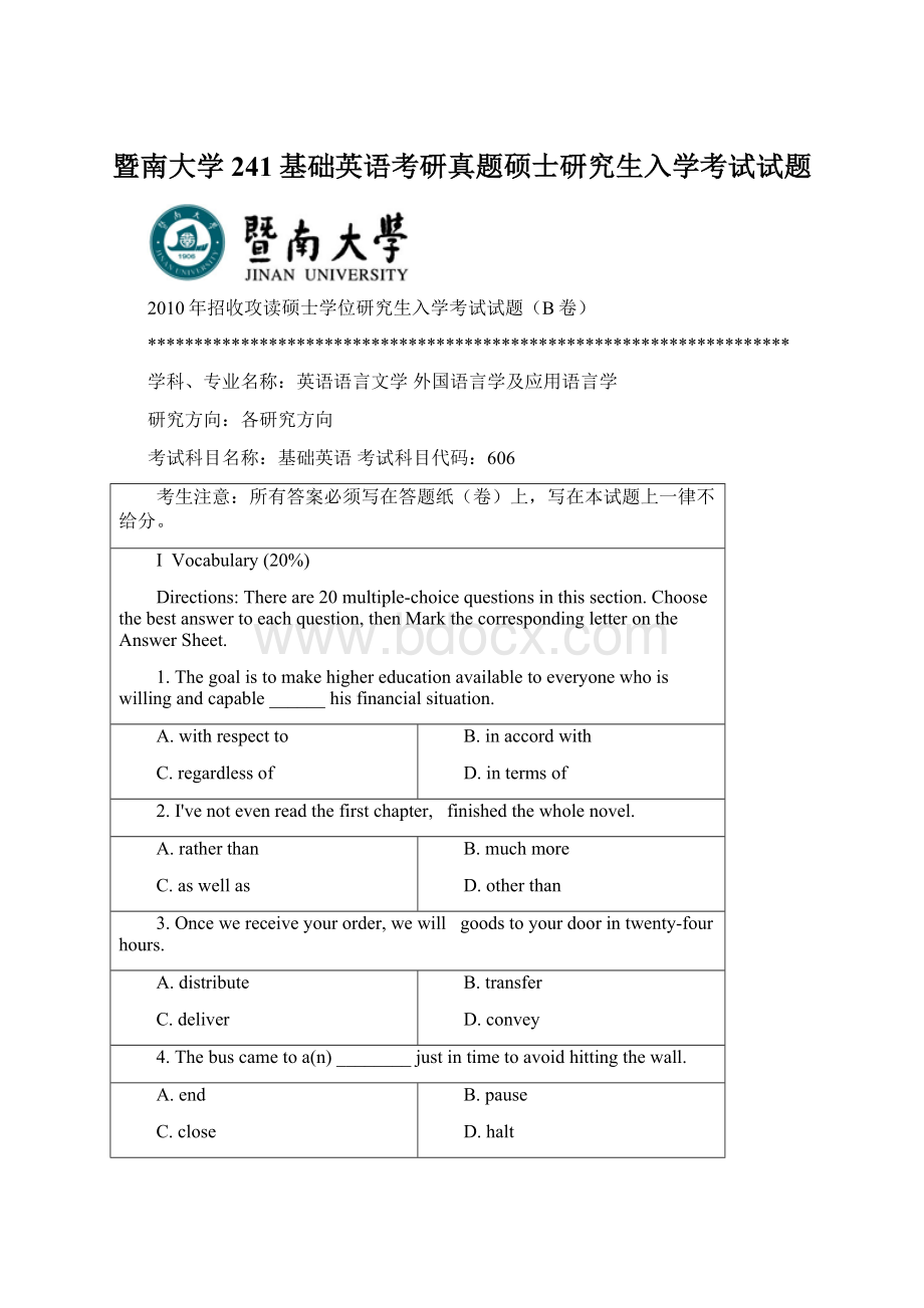 暨南大学241基础英语考研真题硕士研究生入学考试试题.docx_第1页