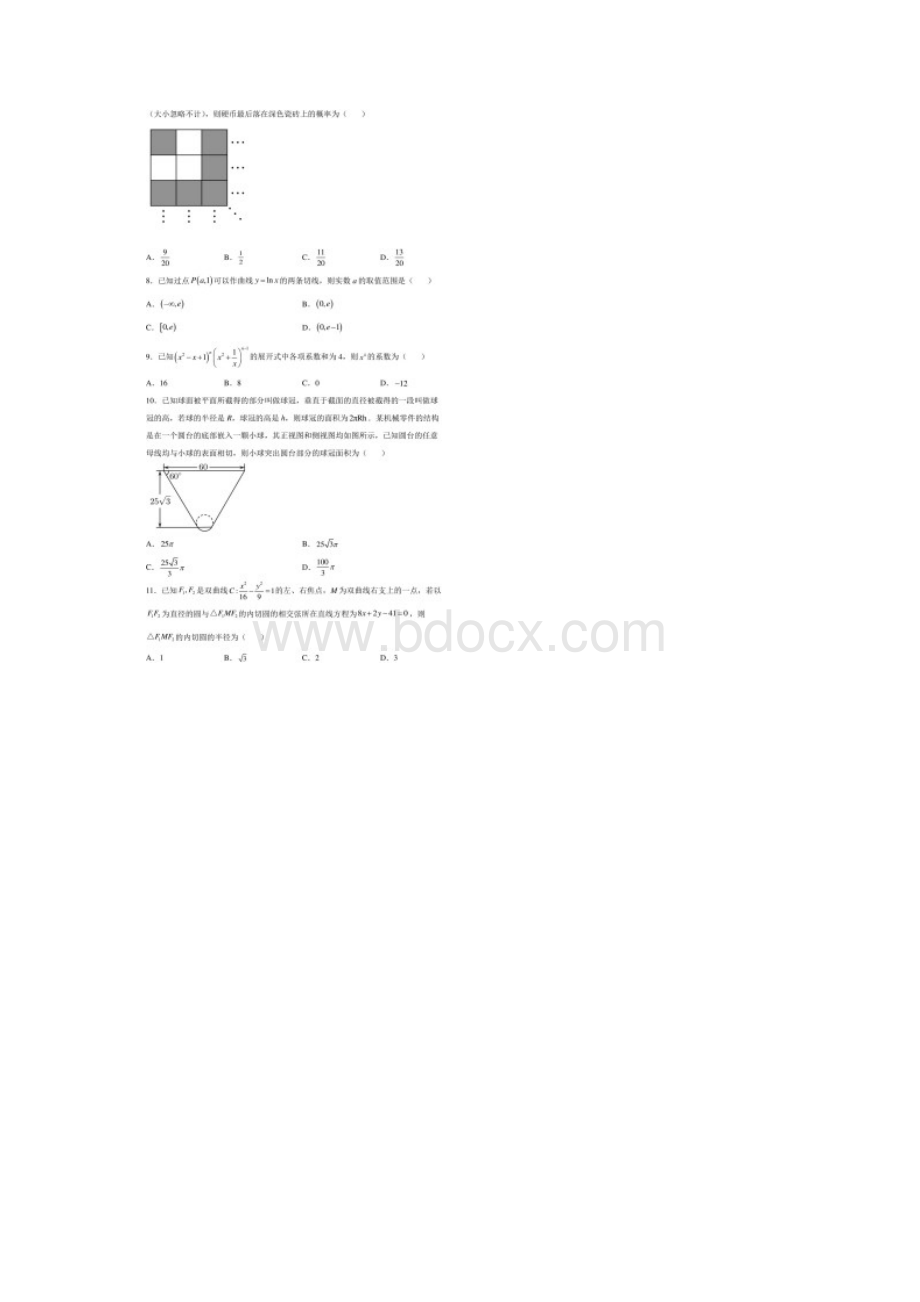 学年河南省大联考高中毕业班阶段性测试五理科数学试题卷附答案及详细解析.docx_第2页