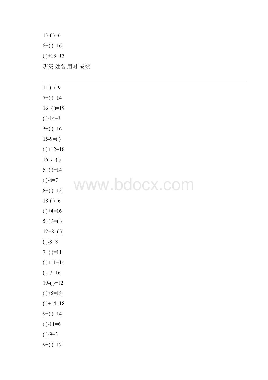 20以内带括号加减法口算练习最新整理.docx_第3页