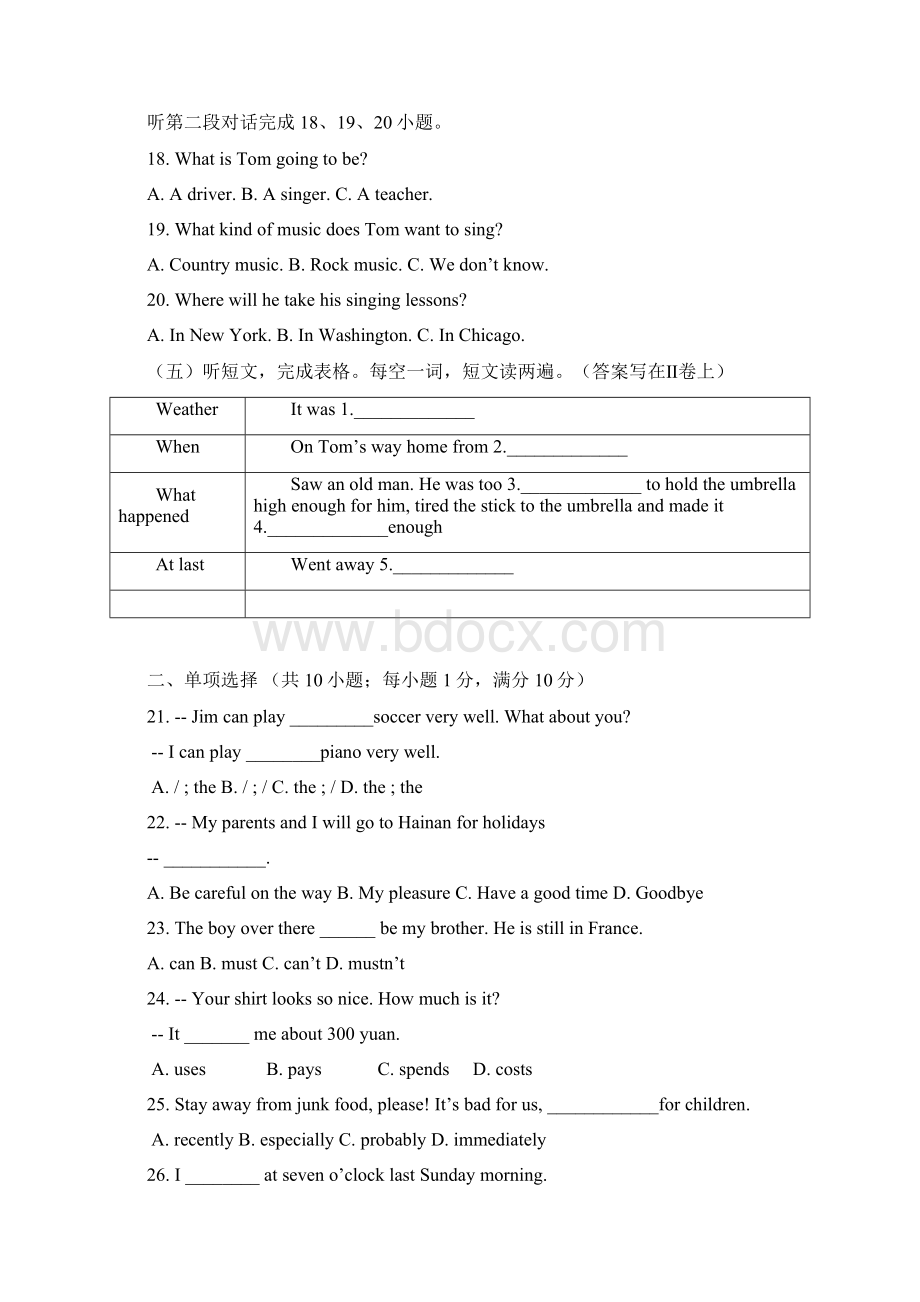 最新学年外研版英语八年级上册期末模拟测试及答案精编试题.docx_第3页