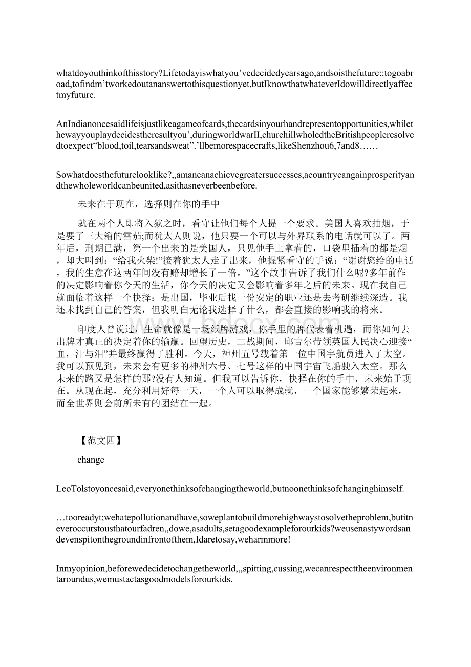 英语演讲稿3分钟文档格式.docx_第3页