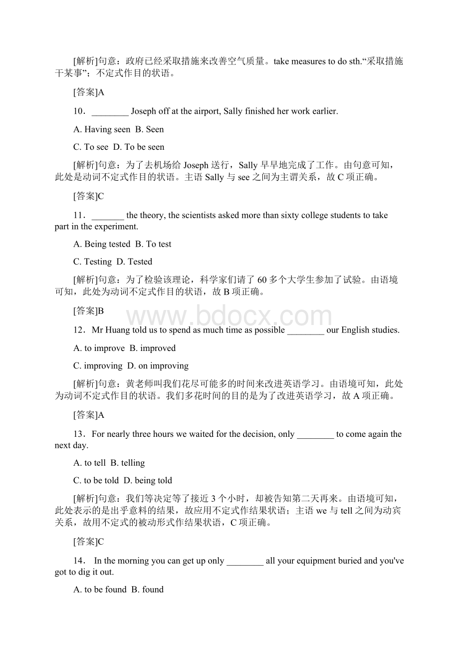 届高考英语语法专题演练非谓语动词02含答案Word文档格式.docx_第3页