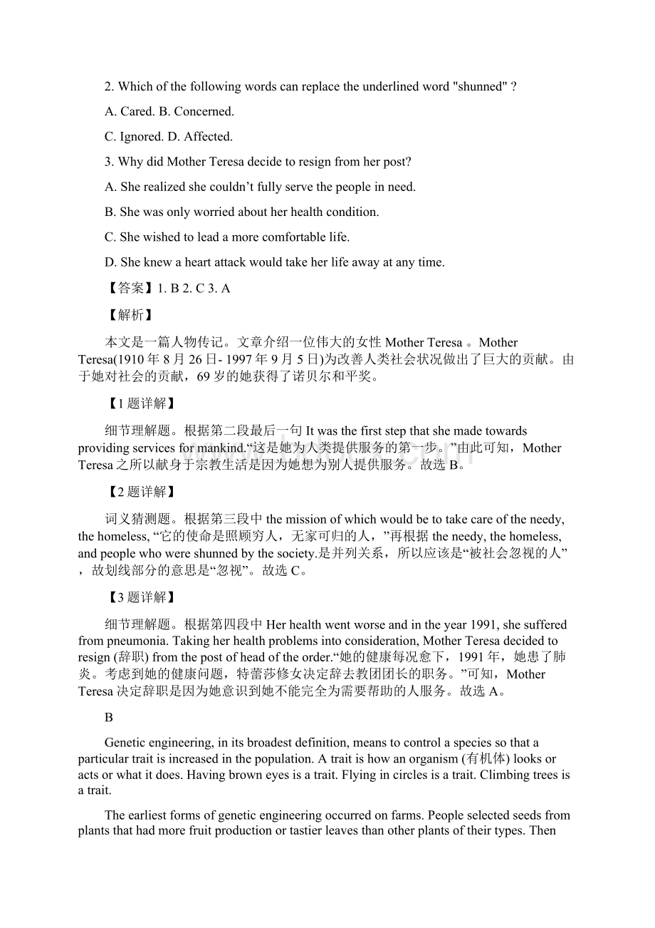 甘肃省兰州市第一中学学年高一英语月考试题及答案word版doc.docx_第2页