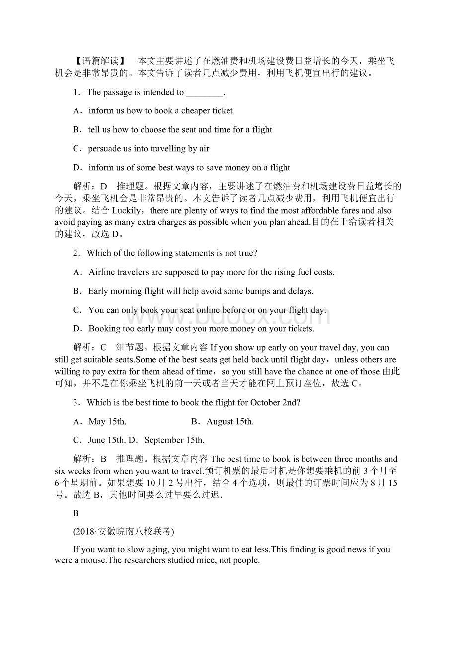 届一轮复习北师大版选修八Unit 23Conflict单元学案14页word解析版.docx_第2页