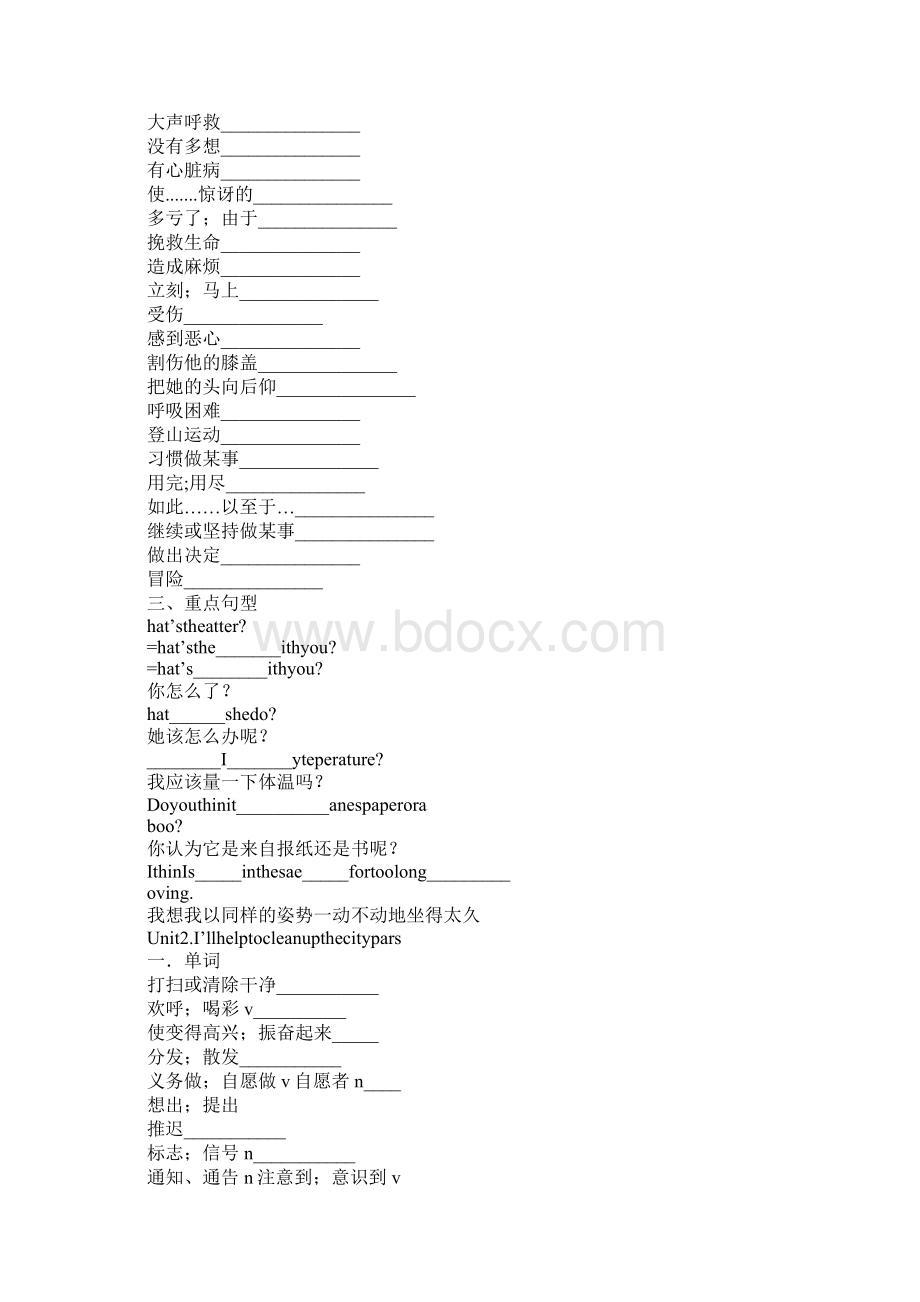 八年级英语下词汇短语重点句型自我测试XX春新版新目标英语Word格式.docx_第3页