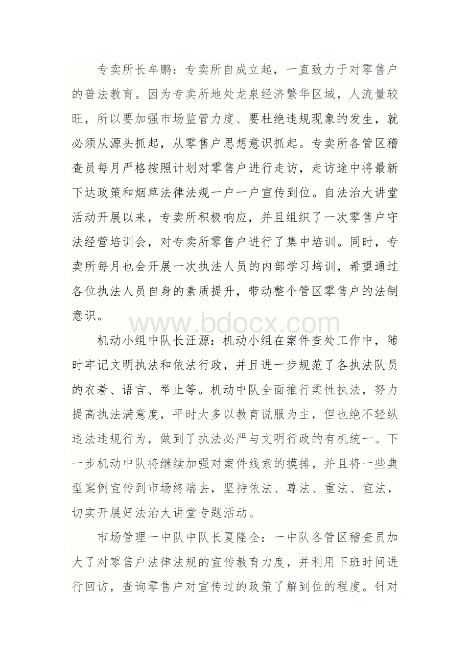 会议记录Word格式文档下载.doc_第3页