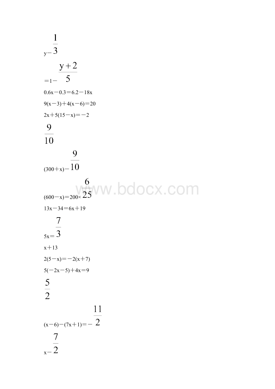 七年级数学上册解方程专项练习 119.docx_第2页