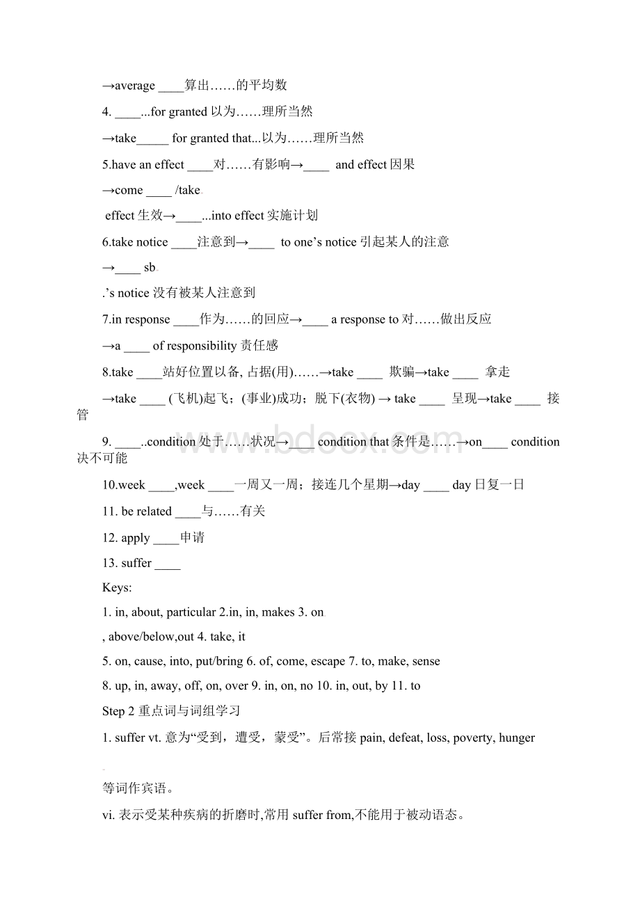 高中英语 Period 45language points导学案 新人教版必修5Word文件下载.docx_第2页