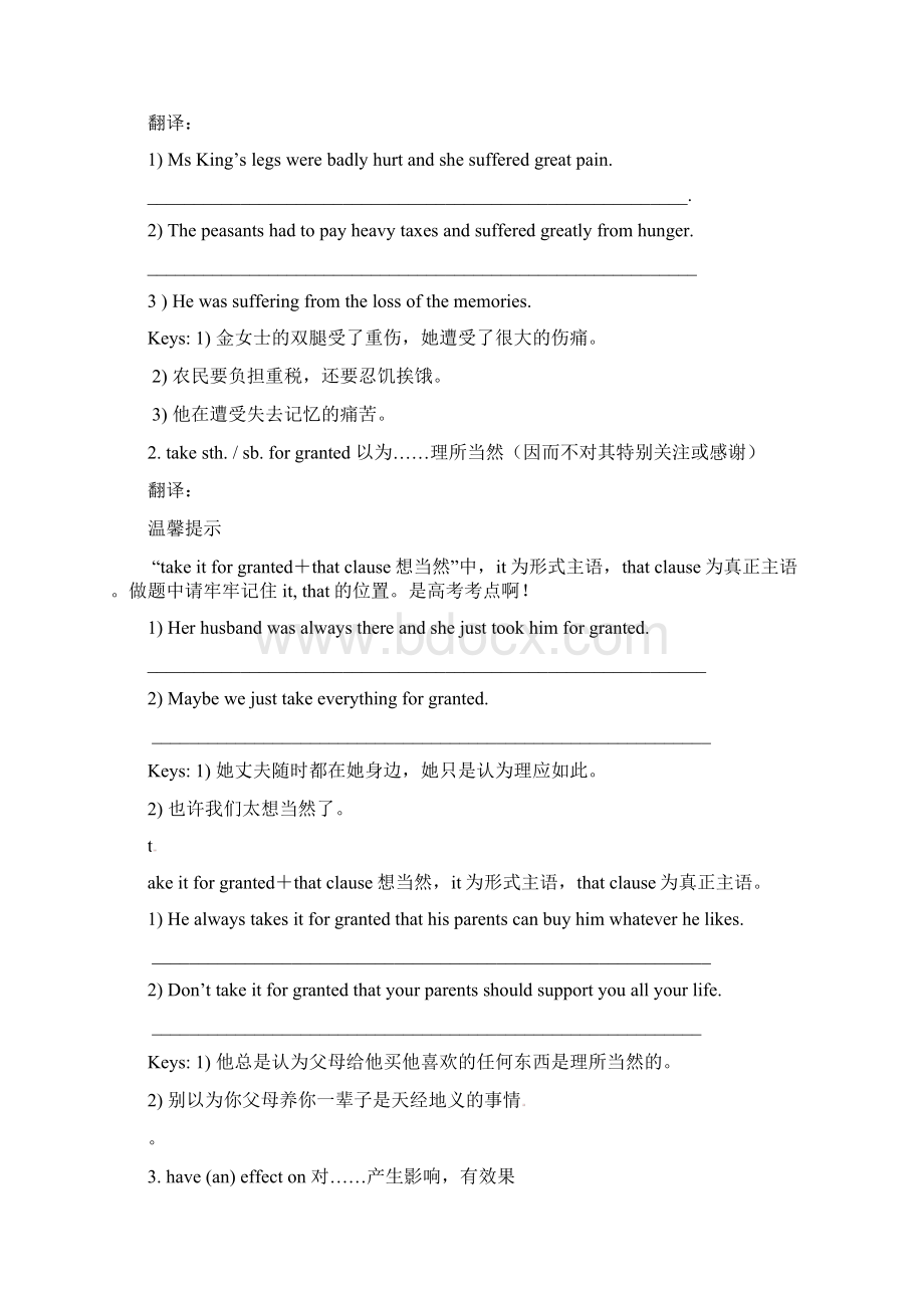 高中英语 Period 45language points导学案 新人教版必修5.docx_第3页