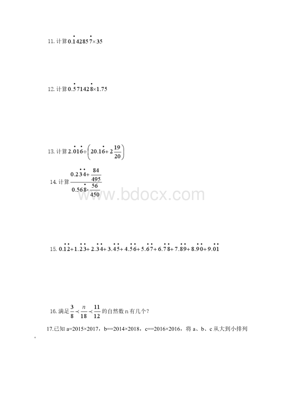 第十五届六年级希望杯100题培训题说课讲解.docx_第3页