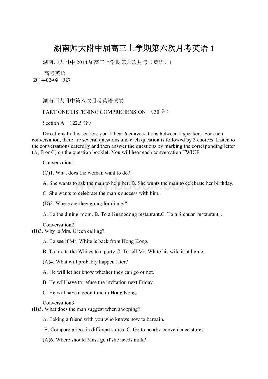 湖南师大附中届高三上学期第六次月考英语1Word格式文档下载.docx