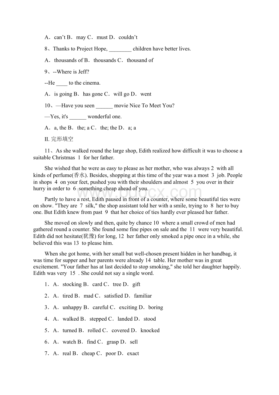 届江苏省南京市南师附中集团新城中学中考三模英语试题含答案.docx_第2页