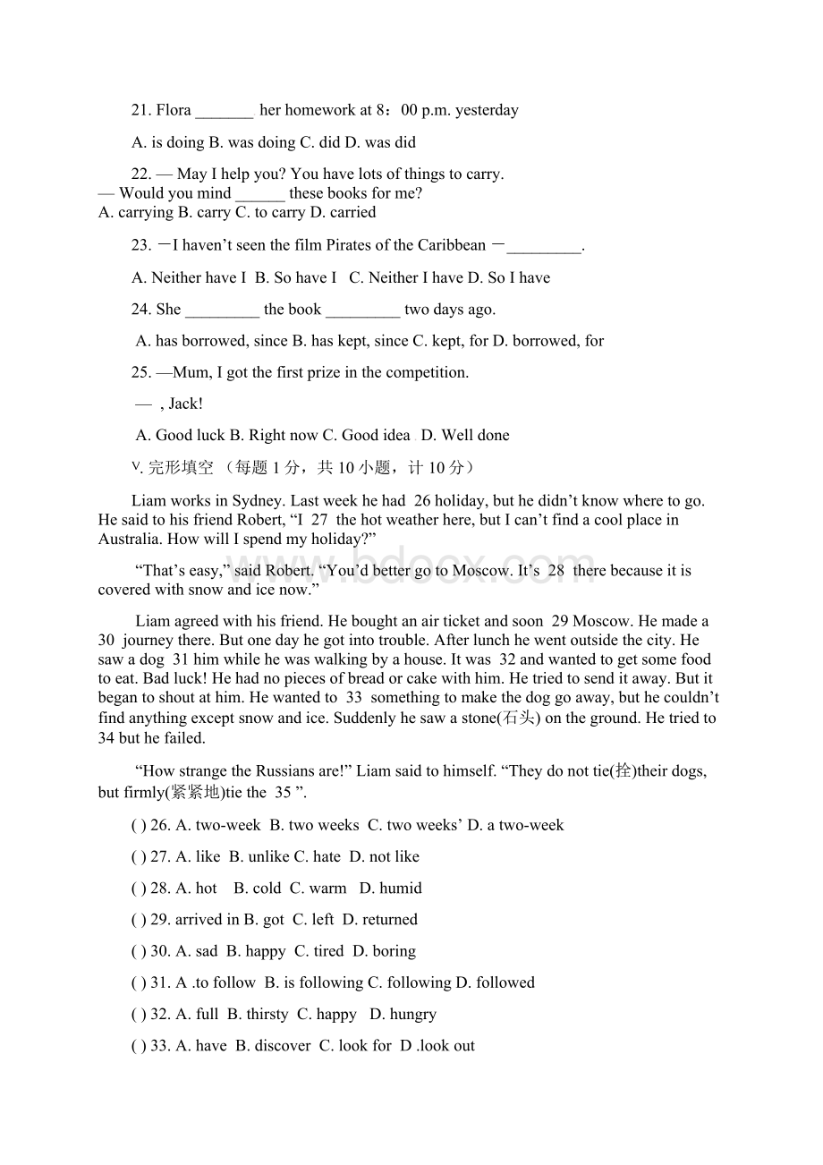 学年新课标最新陕西省八年级英语下学期期末考试试题精品试题Word格式.docx_第3页