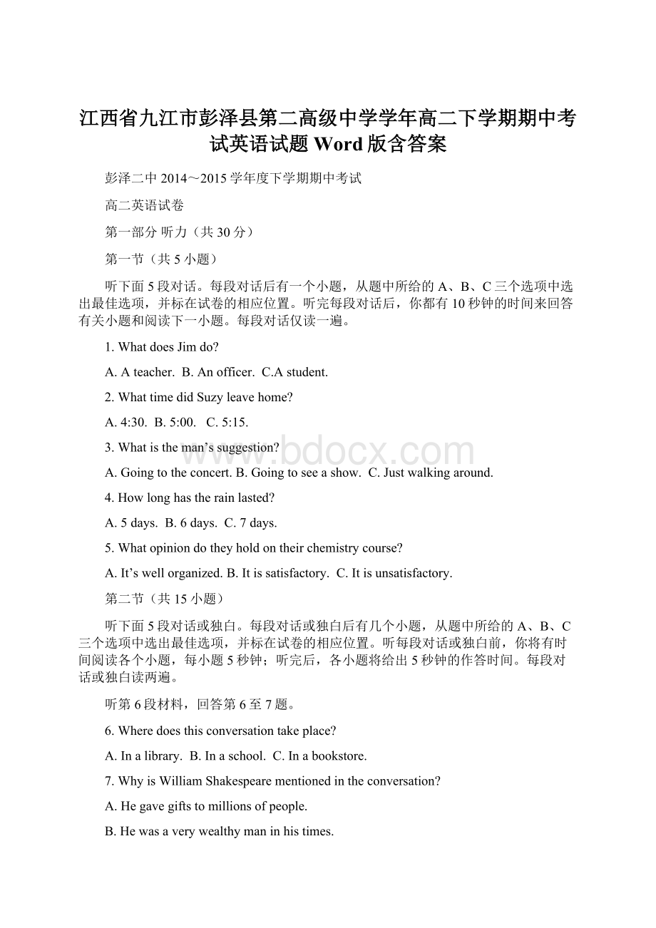 江西省九江市彭泽县第二高级中学学年高二下学期期中考试英语试题 Word版含答案Word下载.docx_第1页