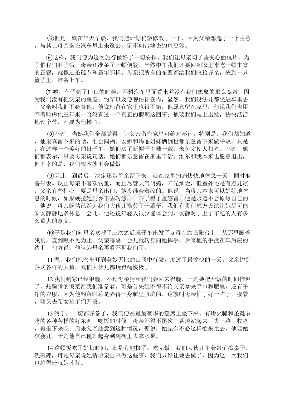 初三语文培优资料记叙文阅读一.docx_第3页