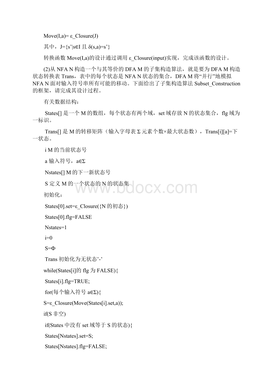 c语言编程NFA确定化Word文档格式.docx_第3页