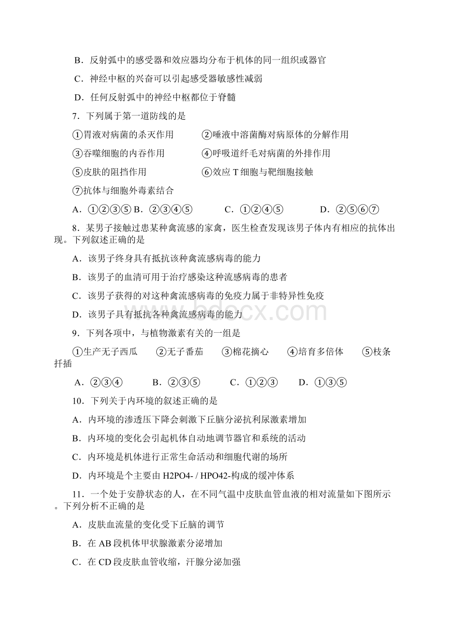 完整word版高中生物必修三测试题及答案Word下载.docx_第2页