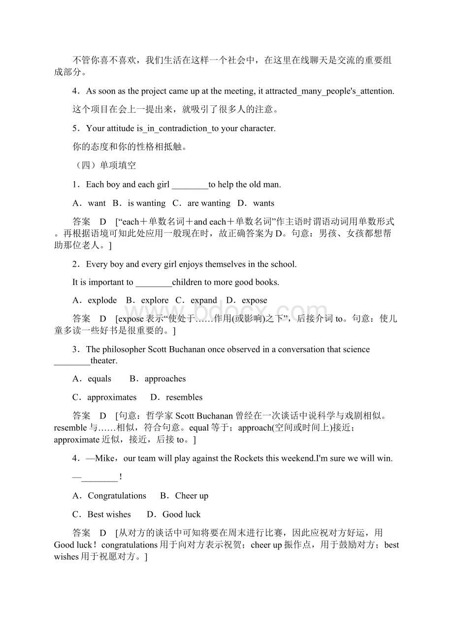 届一轮复习译林版选修八Unit4Films and film events单元学案15页word解析版Word文件下载.docx_第2页