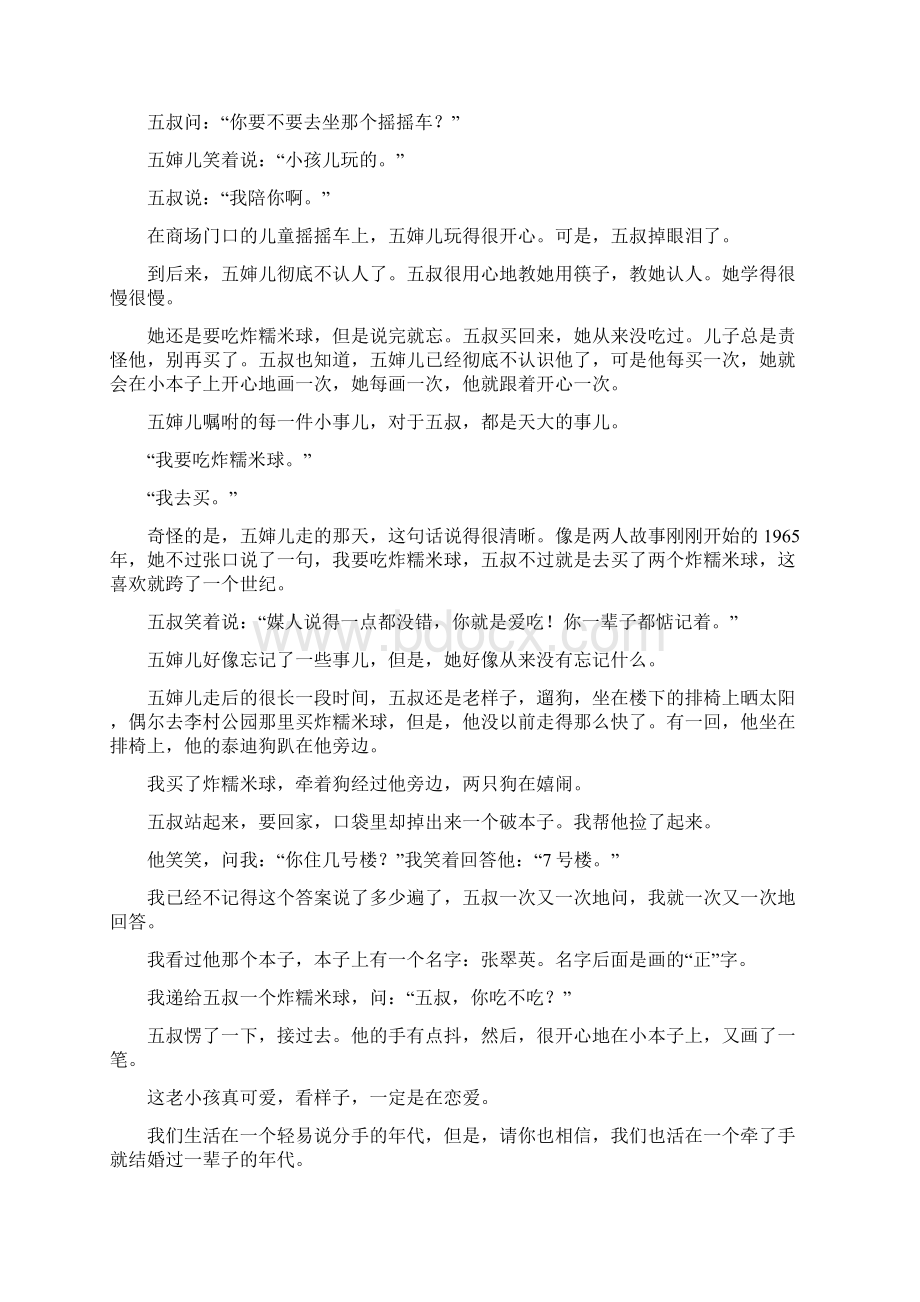 高考语文第一轮复习专题专项增分练5Word格式.docx_第2页