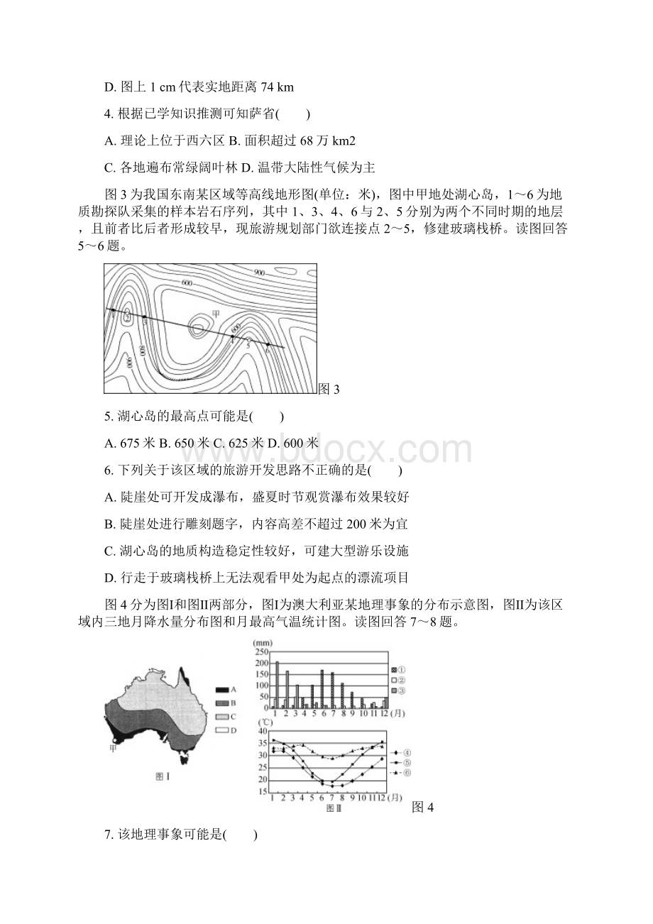 江苏省苏锡常镇四市届高三第三次模拟考试 地理 Word版含答案Word文档格式.docx_第3页