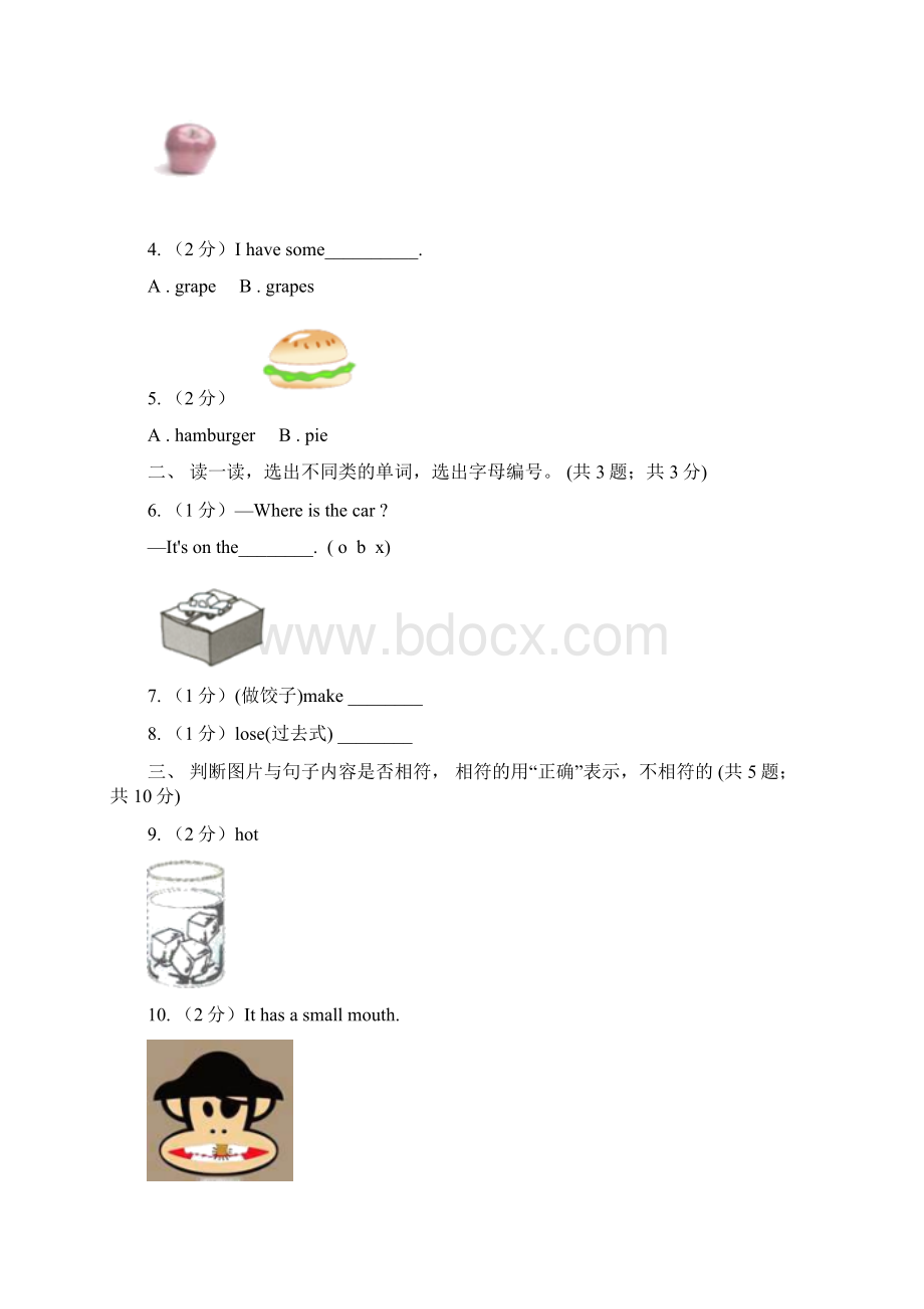 牛津上海版通用英语一年级下学期期中测试二A卷Word文档下载推荐.docx_第2页