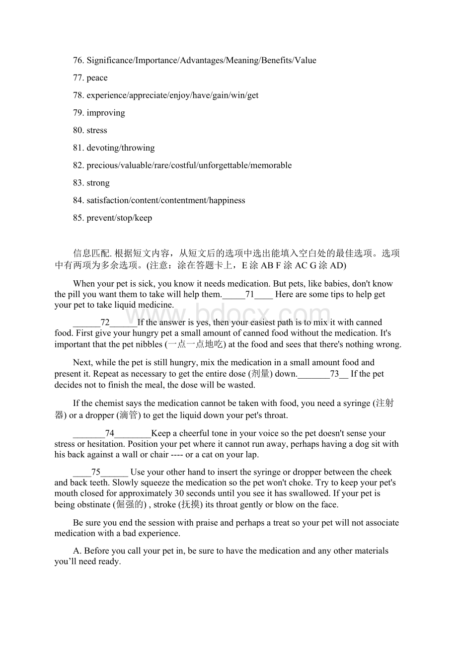 高考英语二轮复习 七选五类精练6Word文件下载.docx_第3页