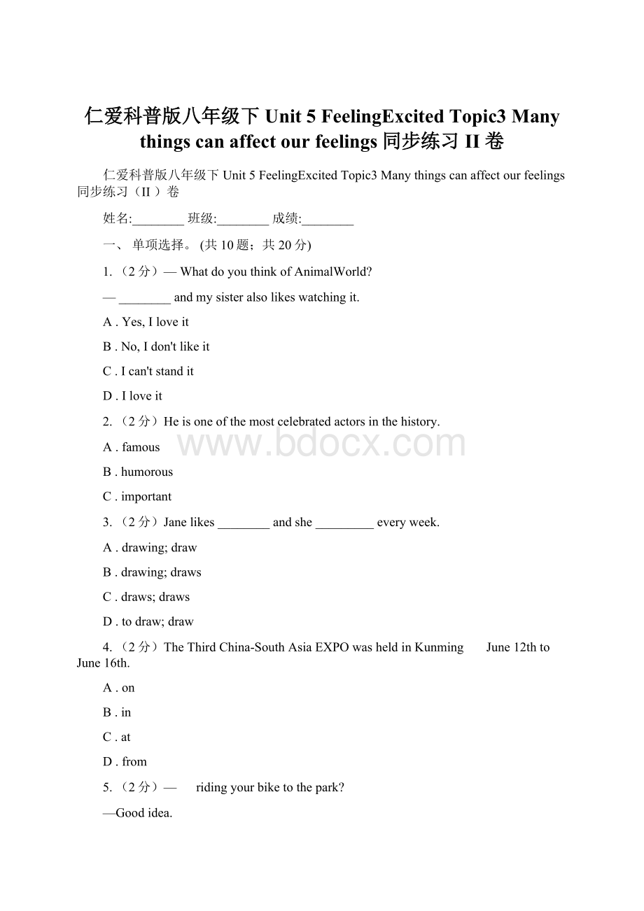 仁爱科普版八年级下Unit 5 FeelingExcited Topic3 Many things can affect our feelings同步练习II 卷.docx_第1页