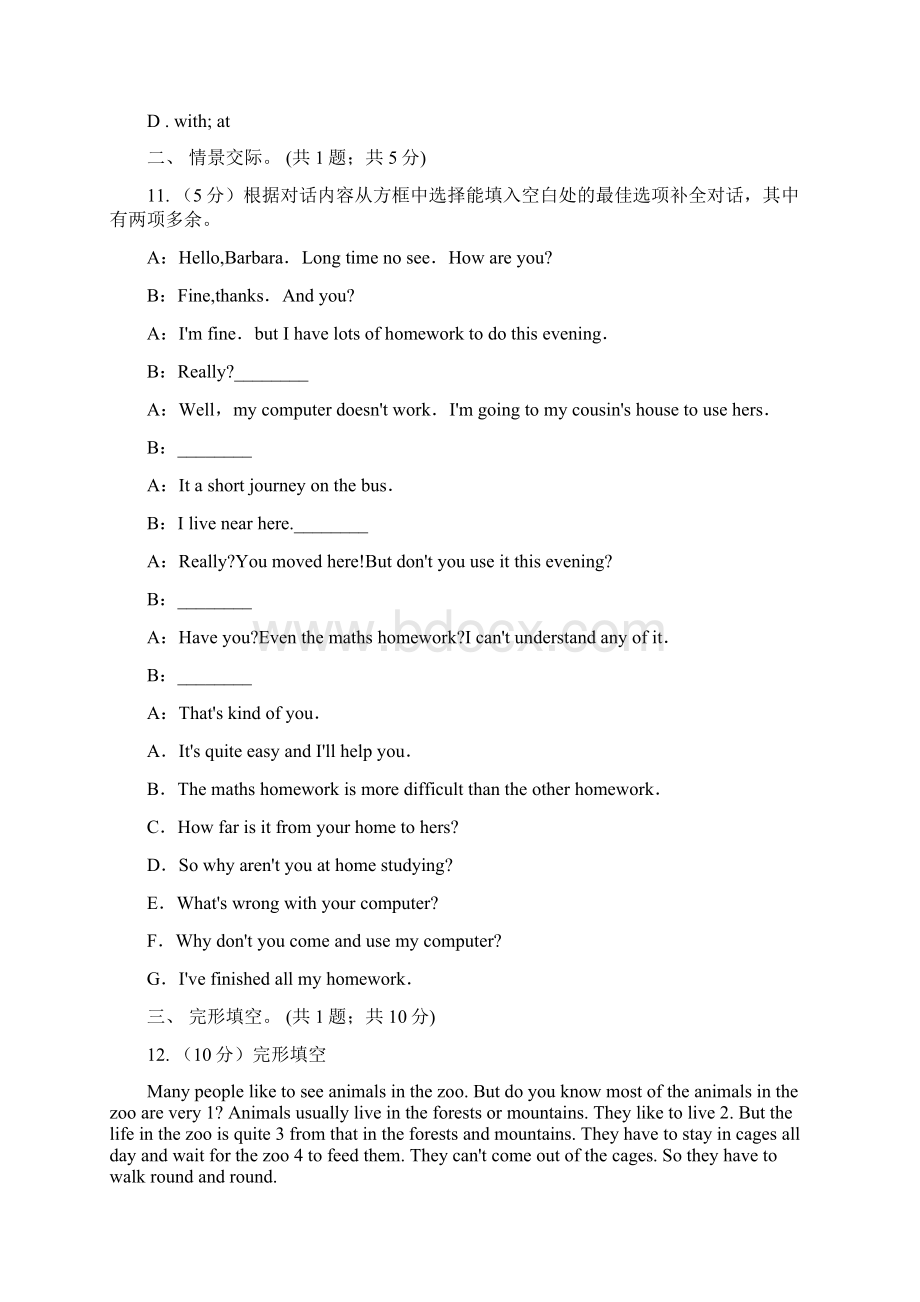 仁爱科普版八年级下Unit 5 FeelingExcited Topic3 Many things can affect our feelings同步练习II 卷文档格式.docx_第3页