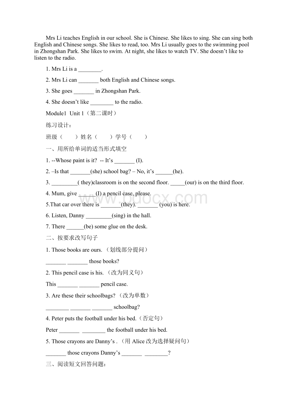 上海牛津版五年级下英语同步5B练习Word文件下载.docx_第2页