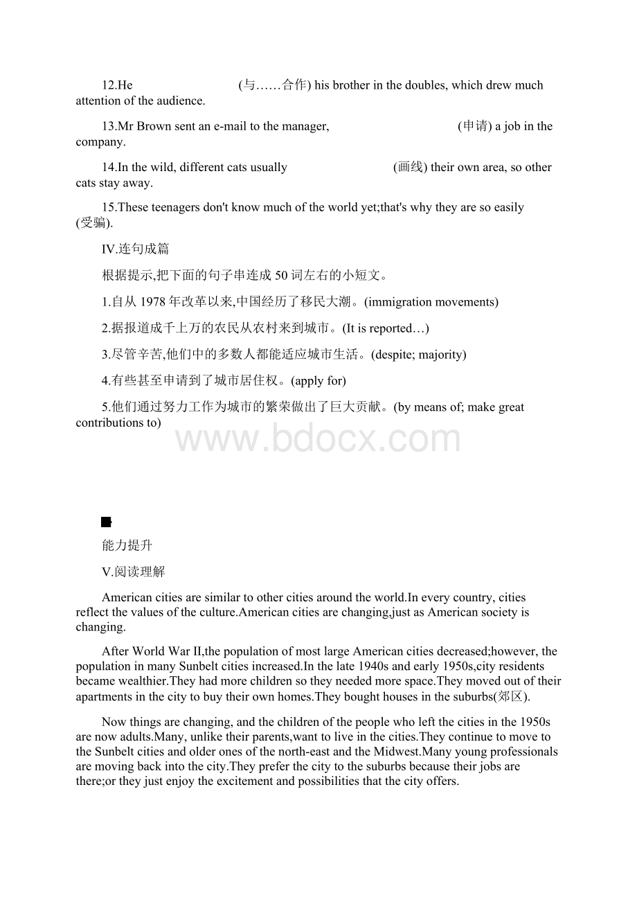 高考英语人教版一轮复习方案配套练习选修8作业手册.docx_第2页